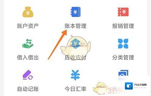 大象记账熊猫