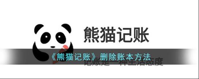 大象记账账本