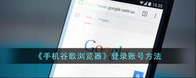 谷歌浏览器点击