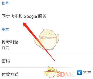 谷歌浏览器来源于