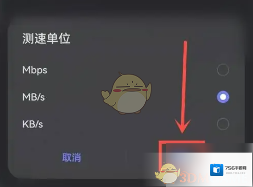 花瓣测速打开