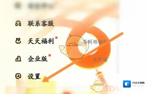 嘀嗒出行头像图标