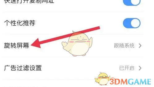 小米视频设置