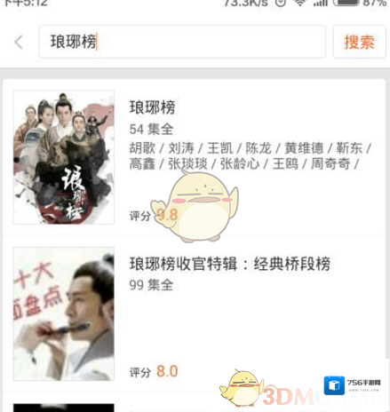 小米视频就可以