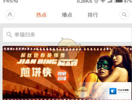 小米视频离线