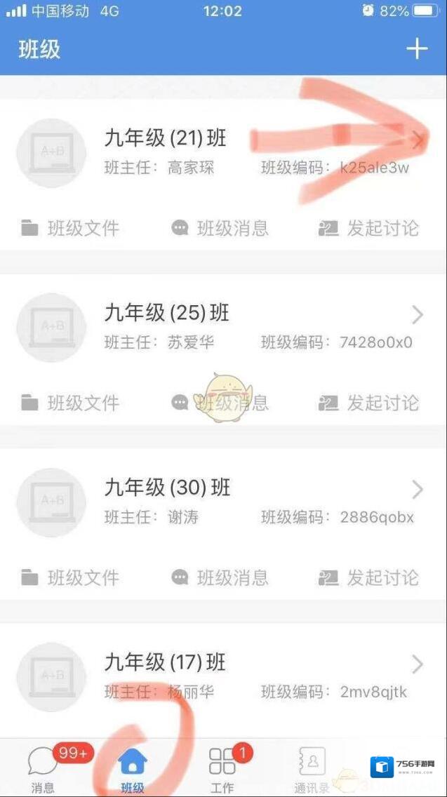 人人通空间输入