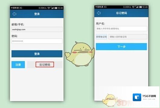 人人通空间班级