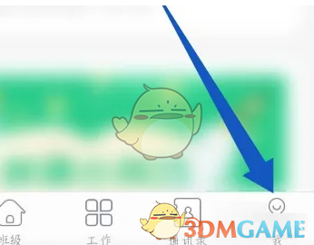 人人通空间点击