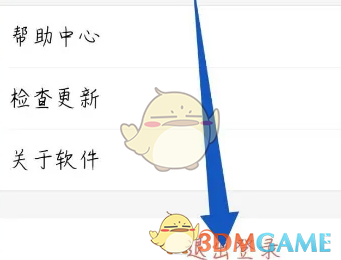 人人通空间选项