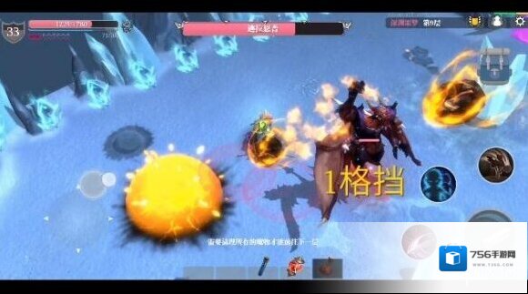 魔渊之刃冰弹