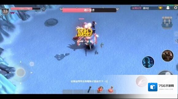 魔渊之刃火球