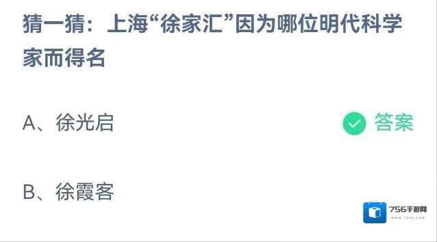 支付宝蚂蚁庄园