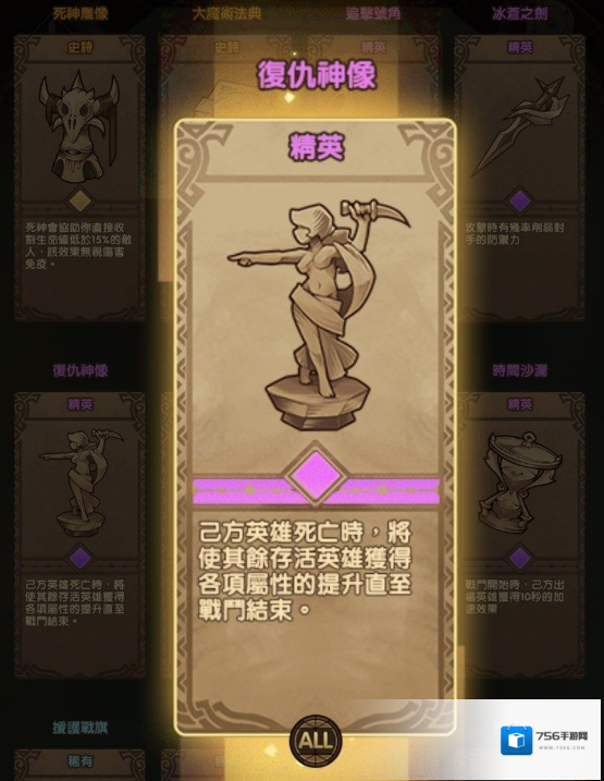 剑与远征遗物