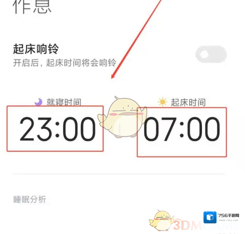 小米运动跟踪