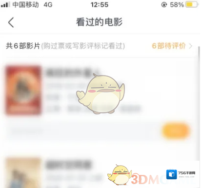淘票票如下图所示