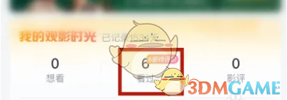 淘票票点击