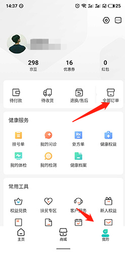 京东健康点击