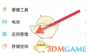 oppo软件商店恢复