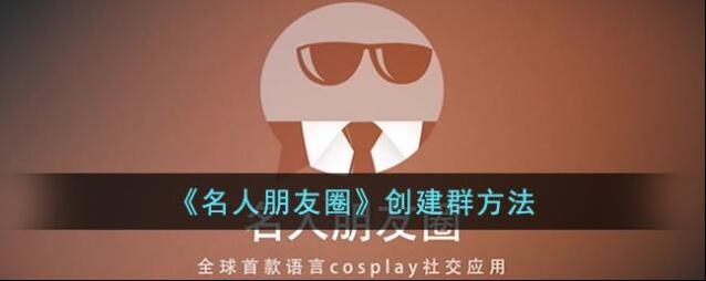 名人朋友圈点击