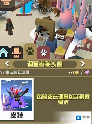 疯狂动物园调查者