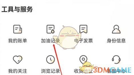 中油优途界面