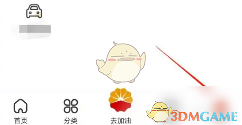 中油优途打开手机