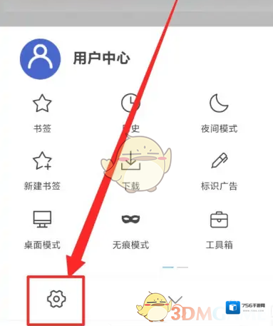 X浏览器界面