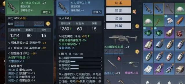 黎明觉醒生机榴弹发射器