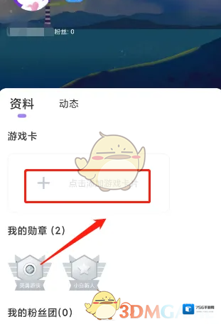 小白语音游戏卡片