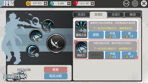 异次元战姬无敌