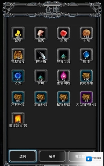 地下城堡2能力