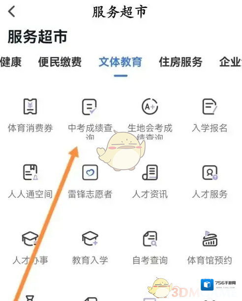 我的长沙信息