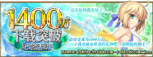 FGO强化