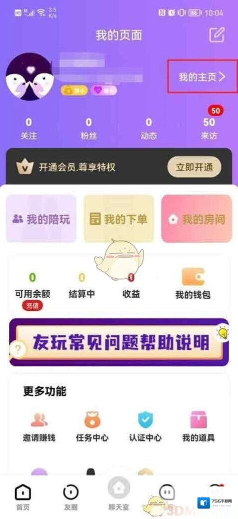 友玩昵称