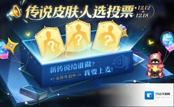 王者荣耀传说皮肤