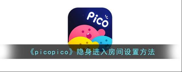 PicoPico点击