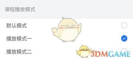 趣笔阅读选项