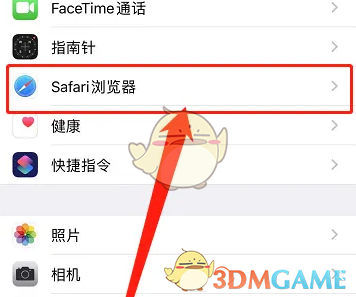 safari浏览器选项