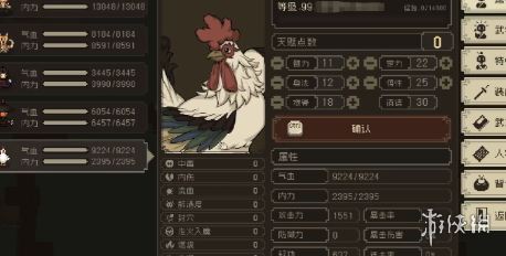 大江湖之苍龙与白鸟选择