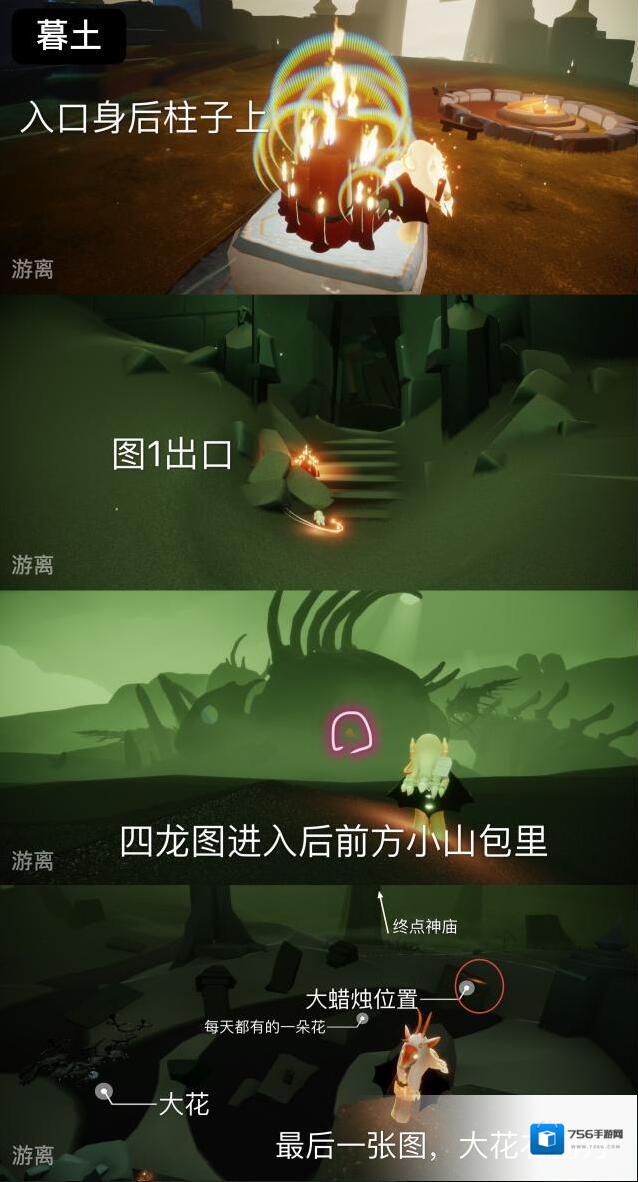 光遇12月13日大蜡烛位置