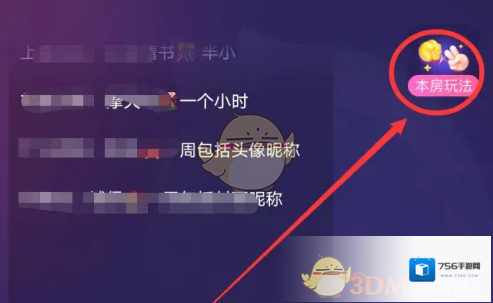 咕咕语音点击