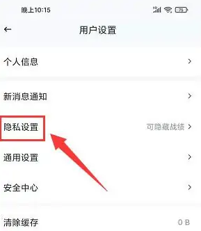 剑网三助手界面