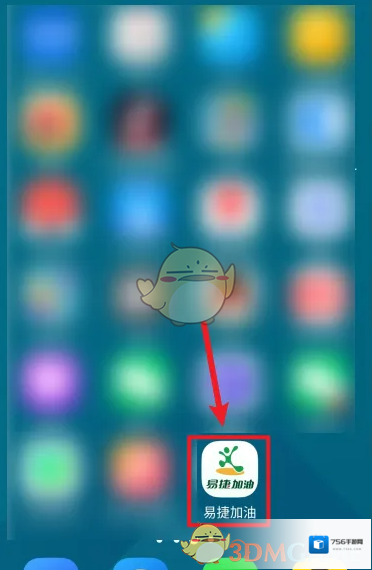 易捷加油付款码