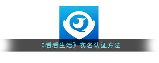看看社保生活