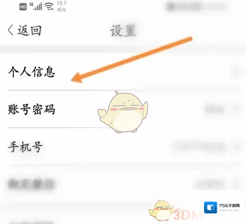 看看社保打开手机
