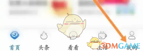 看看社保点击