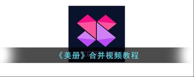 VCore美册美册