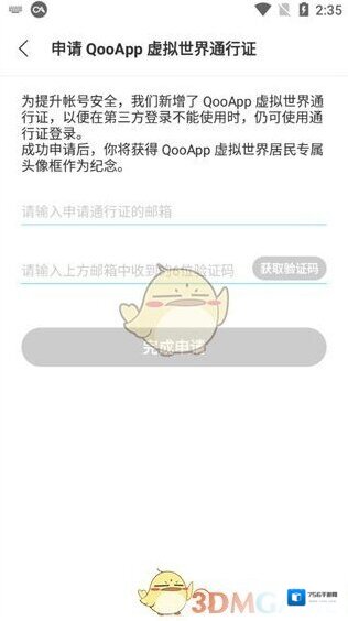 QooApp用户