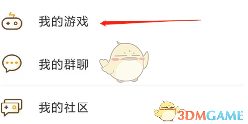 游小福勾选