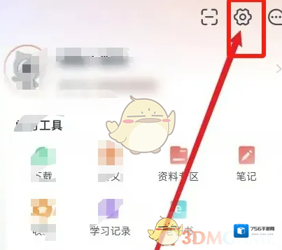 会计云课堂学员